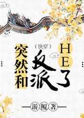 ͻȻ�ͷ���HE��[�촩]