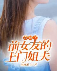 �ҳ���ǰŮ�ѵ����Ž��