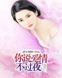 ��˵���鲻��ҹ