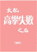 Ů�����ʧ��֮��