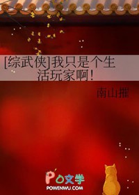 [������] ��ֻ�Ǹ�������Ұ�