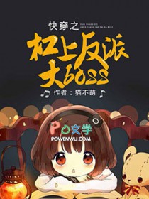 �촩֮���Ϸ��ɴ�boss