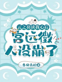 [Ӱ��ͬ��] ��֮������ĺ󣬹�Զ���������