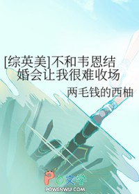 [��Ӣ��] ����Τ���������Һ����ճ�