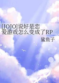 [JOJOͬ��] ˵����������Ϸ��ô�����RPG