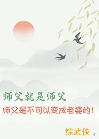 [������] ʦ������ʦ����ʦ���ǲ����Ա�����ŵ�