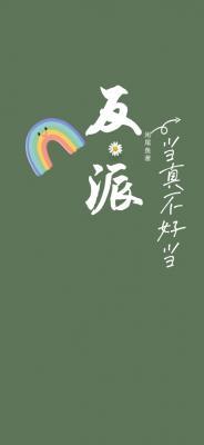 ���ɵ��治�õ�