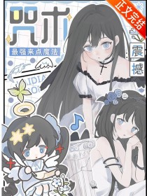 [����] ��������ǿ����ħ����