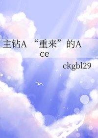 [����] ����A ����������Ace