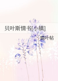 ��Ҷ˹����[С��]