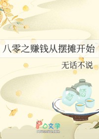 ����֮׬Ǯ�Ӱ�̯��ʼ