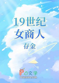 [��������ͬ��] 19����Ů����