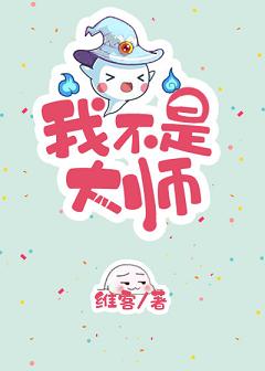 �Ҳ��Ǵ�ʦ[����]