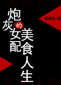 �ڻ�Ů�����ʳ����