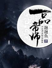 һƷ��ʦ