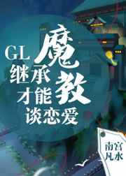 �̳�ħ�̲���̸����GL