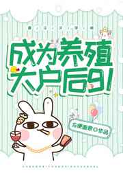 ��Ϊ��ֳ�󻧺�