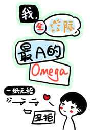 ��,ȫ�Ǽ�,��A��Omega
