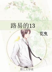·�׵�13