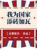 毛驴的乱伦人生