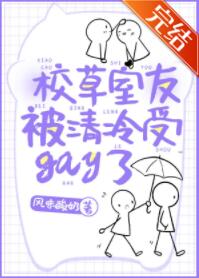 У�����ѱ�������gay��