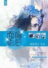 妖孽保镖