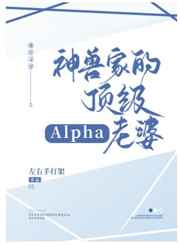 ���޼ҵĶ���alpha����
