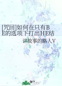 [������սͬ��]�����ֻ��BE��ѡ���´��HE���