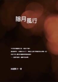 后果自负