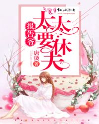 胖色小黄文女写手vs高冷腹黑男医生