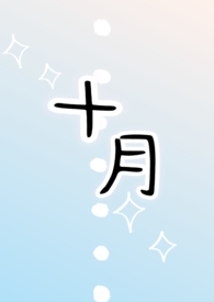 【快穿】软萌易扑倒(高H)