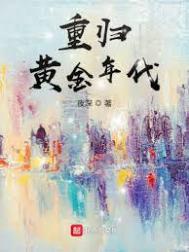 攻略极品