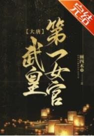 废柴逆天召唤师