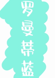 洞房神不好当(1V1 高甜H)