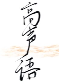 �����α�ǿƣ�gl��