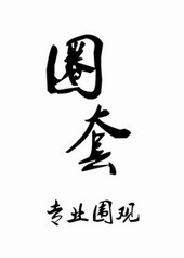 Ȧ��/����