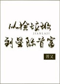 最强小村医