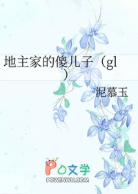 我的蛮荒部落
