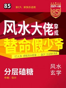 重生之全球首富