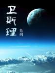 极品狂医