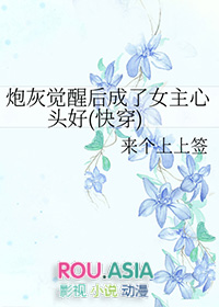 �ڻҾ��Ѻ����Ů����ͷ��(�촩)