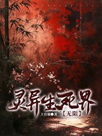 透视神瞳