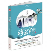 噬天至尊