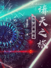 九品仙路
