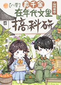 我成了家族老祖宗