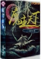 开挂的住院医