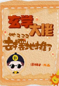 转生眼与超凡世界