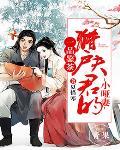 从镖局开始修真