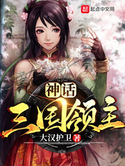 人在超神娶了凉冰