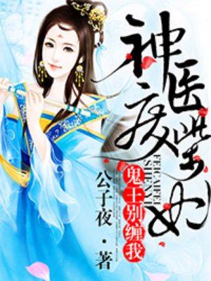 二婚必须嫁太子